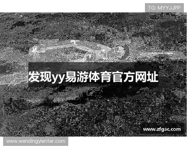 yy易游体育网址2024最新版本下载与安装详细操作指南 yy易游体育网址2024最新版本下载与安装详细操作指南