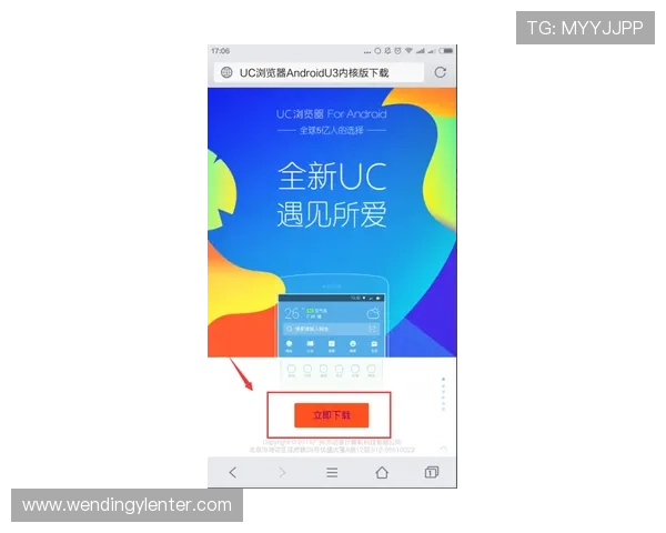 问鼎UC浏览器官方下载最新版本,安全稳定高速浏览体验全面升级 问鼎UC浏览器官方下载最新版本,安全稳定高速浏览体验全面升级