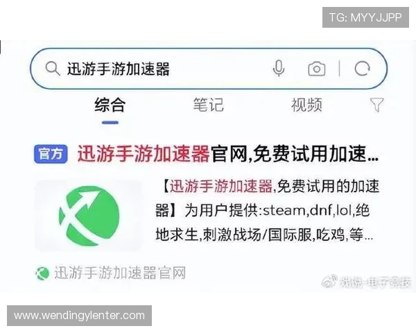 问鼎平台网页版下载过程中遇到的常见错误及解决办法，确保顺利畅玩游戏