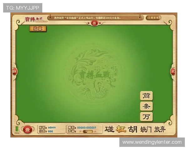 问鼎电脑版官网首页优化升级内容介绍提升用户体验的最新功能与界面变化