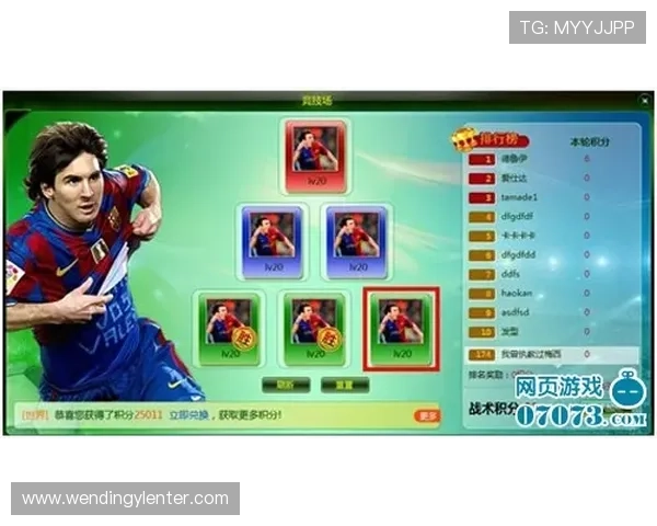 问鼎足球官网：提供权威足球新闻资讯与行业动态的首选网站