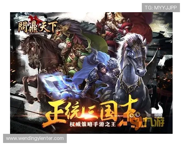 问鼎正规官网帮助玩家了解最新游戏版本更新内容，提供专业的游戏技巧和攻略指南