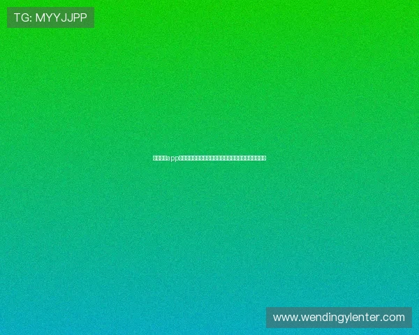 百家棋牌app安全保障措施,保障玩家账号信息与资金安全的最佳选择 百家棋牌app安全保障措施,保障玩家账号信息与资金安全的最佳选择